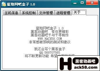 震撼發布 網吧盒子——黑吧安全網原創軟件重磅來襲